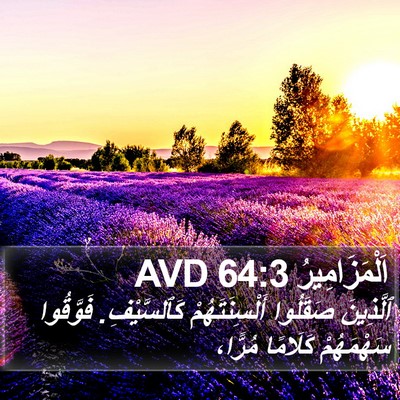 اَلْمَزَامِيرُ 64:3 AVD Bible Verse Image