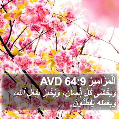 اَلْمَزَامِيرُ 64:9 AVD Bible Verse Image