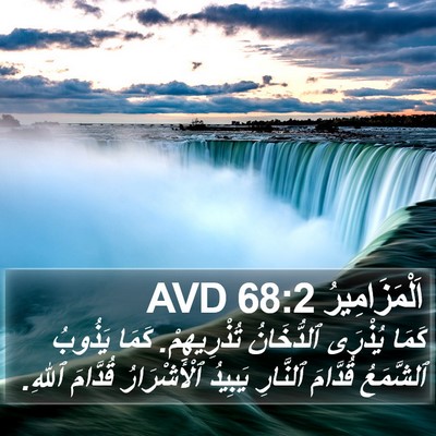 اَلْمَزَامِيرُ 68:2 AVD Bible Verse Image