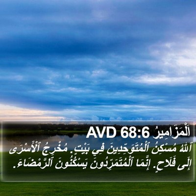 اَلْمَزَامِيرُ 68:6 AVD Bible Verse Image