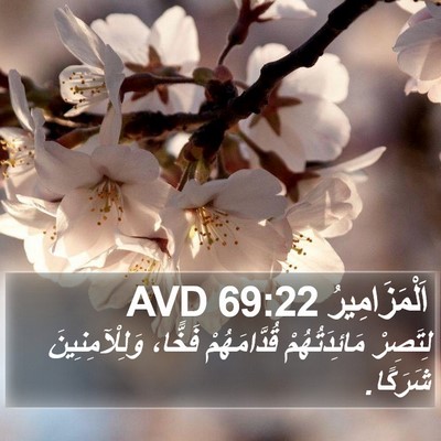 اَلْمَزَامِيرُ 69:22 AVD Bible Verse Image