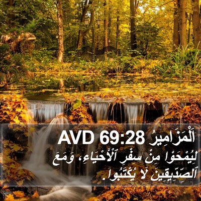 اَلْمَزَامِيرُ 69:28 AVD Bible Verse Image