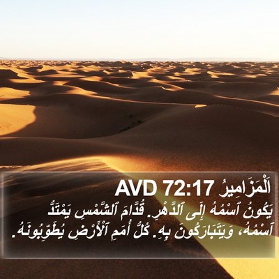 اَلْمَزَامِيرُ 72:17 AVD Bible Verse Image