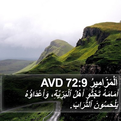 اَلْمَزَامِيرُ 72:9 AVD Bible Verse Image