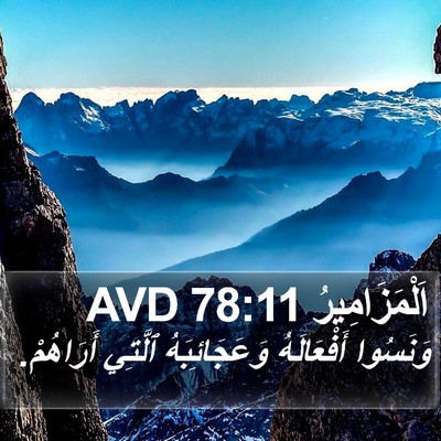 اَلْمَزَامِيرُ 78:11 AVD Bible Verse Image