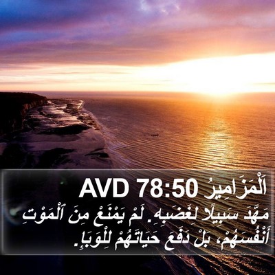 اَلْمَزَامِيرُ 78:50 AVD Bible Verse Image