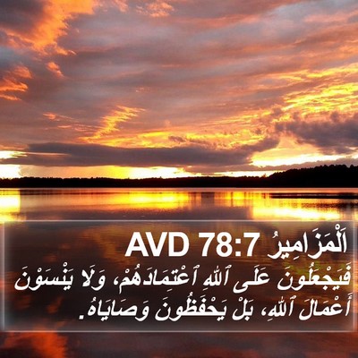 اَلْمَزَامِيرُ 78:7 AVD Bible Verse Image