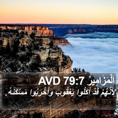 اَلْمَزَامِيرُ 79:7 AVD Bible Verse Image