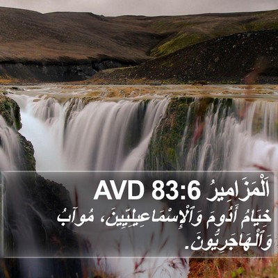اَلْمَزَامِيرُ 83:6 AVD Bible Verse Image