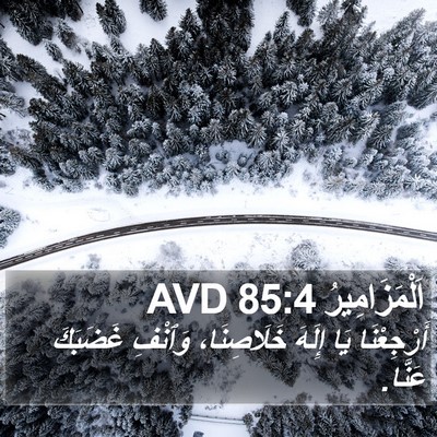اَلْمَزَامِيرُ 85:4 AVD Bible Verse Image