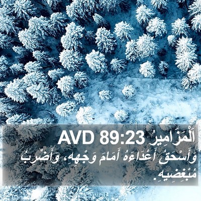 اَلْمَزَامِيرُ 89:23 AVD Bible Verse Image