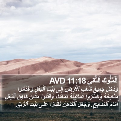 اَلْمُلُوكِ ٱلثَّانِي 11:18 AVD Bible Verse Image
