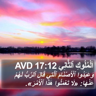 اَلْمُلُوكِ ٱلثَّانِي 17:12 AVD Bible Verse Image