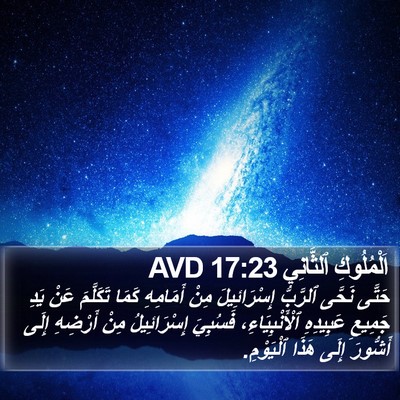 اَلْمُلُوكِ ٱلثَّانِي 17:23 AVD Bible Verse Image