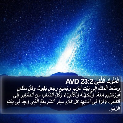 اَلْمُلُوكِ ٱلثَّانِي 23:2 AVD Bible Verse Image