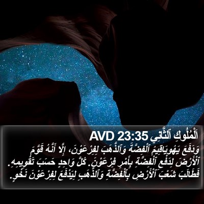 اَلْمُلُوكِ ٱلثَّانِي 23:35 AVD Bible Verse Image