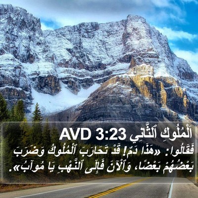 اَلْمُلُوكِ ٱلثَّانِي 3:23 AVD Bible Verse Image