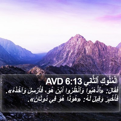 اَلْمُلُوكِ ٱلثَّانِي 6:13 AVD Bible Verse Image