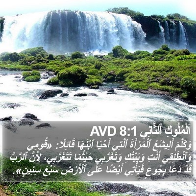 اَلْمُلُوكِ ٱلثَّانِي 8:1 AVD Bible Verse Image