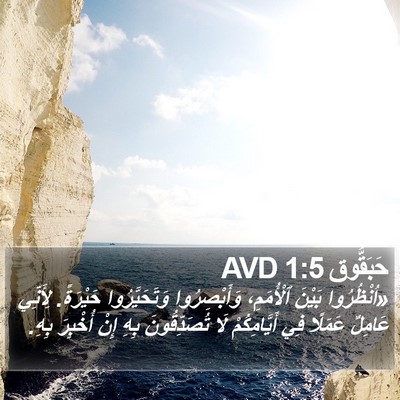 حَبَقُّوق 1:5 AVD Bible Verse Image