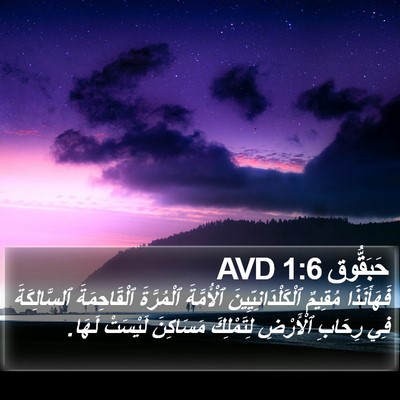حَبَقُّوق 1:6 AVD Bible Verse Image