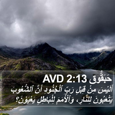 حَبَقُّوق 2:13 AVD Bible Verse Image