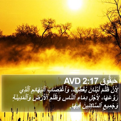 حَبَقُّوق 2:17 AVD Bible Verse Image