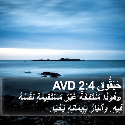 حَبَقُّوق 2:4 AVD Bible Verse Image