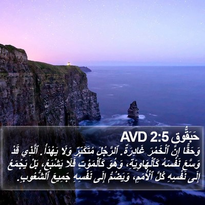 حَبَقُّوق 2:5 AVD Bible Verse Image