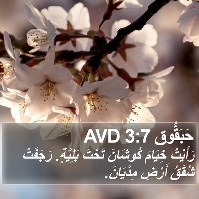 حَبَقُّوق 3:7 AVD Bible Verse Image