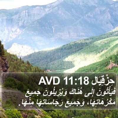 حِزْقِيَال 11:18 AVD Bible Verse Image