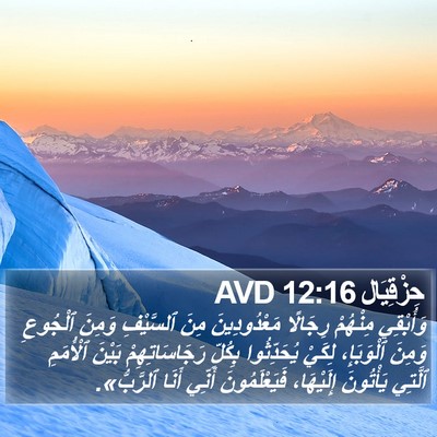 حِزْقِيَال 12:16 AVD Bible Verse Image