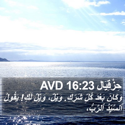 حِزْقِيَال 16:23 AVD Bible Verse Image
