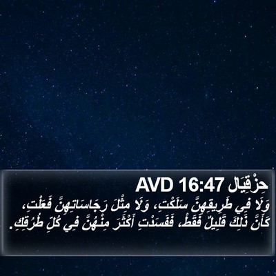 حِزْقِيَال 16:47 AVD Bible Verse Image