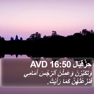 حِزْقِيَال 16:50 AVD Bible Verse Image