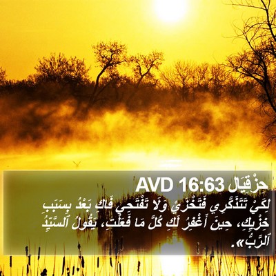 حِزْقِيَال 16:63 AVD Bible Verse Image