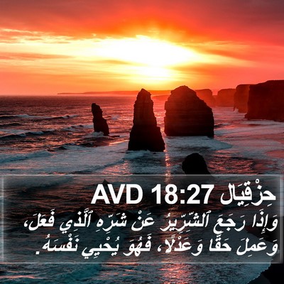 حِزْقِيَال 18:27 AVD Bible Verse Image