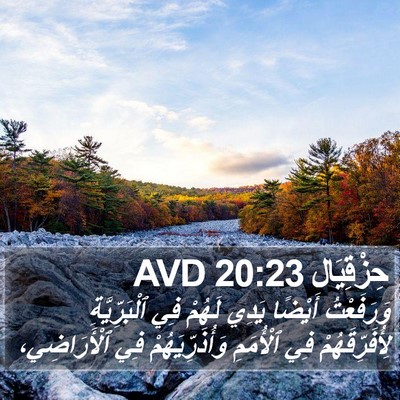حِزْقِيَال 20:23 AVD Bible Verse Image