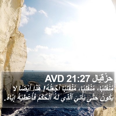 حِزْقِيَال 21:27 AVD Bible Verse Image