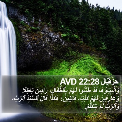 حِزْقِيَال 22:28 AVD Bible Verse Image