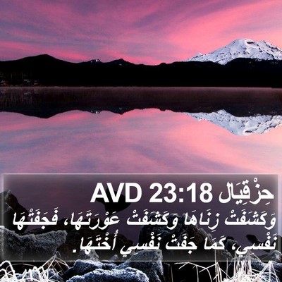 حِزْقِيَال 23:18 AVD Bible Verse Image