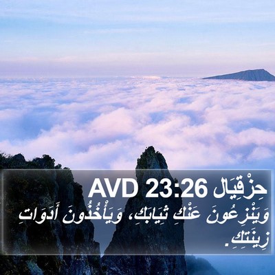 حِزْقِيَال 23:26 AVD Bible Verse Image