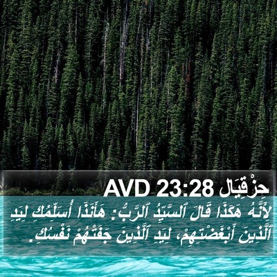 حِزْقِيَال 23:28 AVD Bible Verse Image