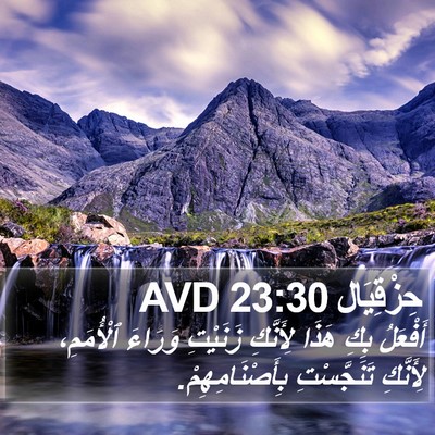 حِزْقِيَال 23:30 AVD Bible Verse Image