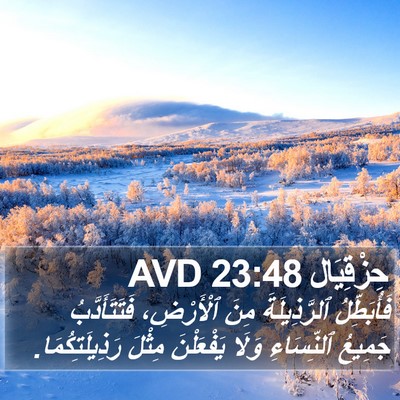 حِزْقِيَال 23:48 AVD Bible Verse Image