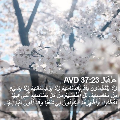 حِزْقِيَال 37:23 AVD Bible Verse Image
