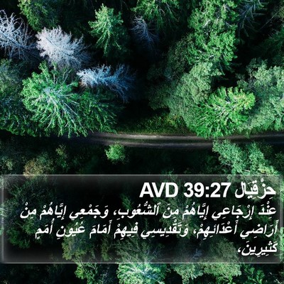حِزْقِيَال 39:27 AVD Bible Verse Image