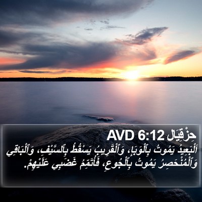 حِزْقِيَال 6:12 AVD Bible Verse Image