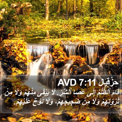 حِزْقِيَال 7:11 AVD Bible Verse Image