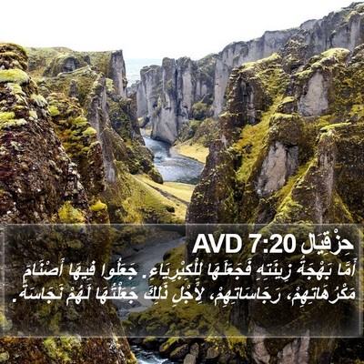 حِزْقِيَال 7:20 AVD Bible Verse Image